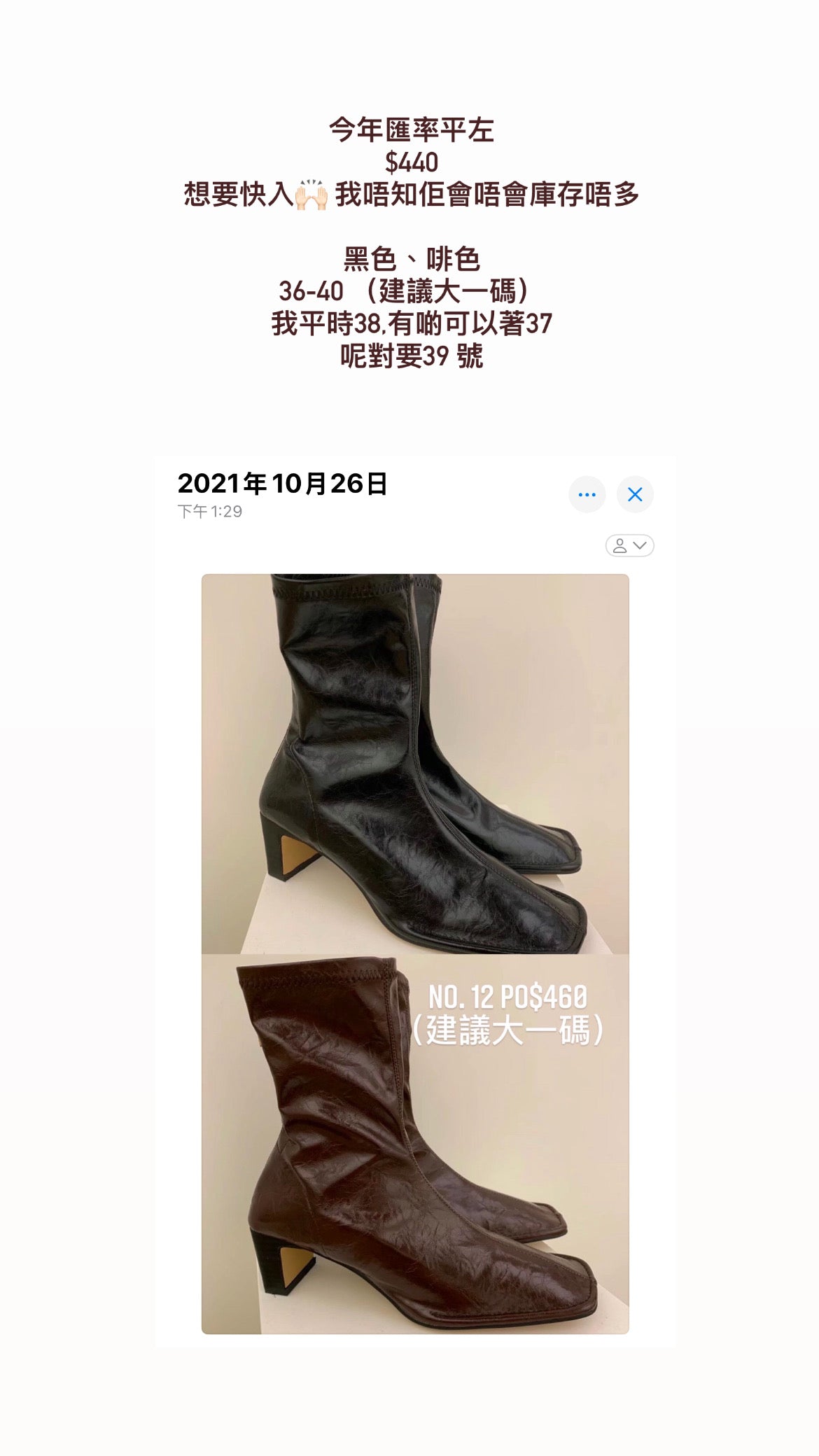 12PO 自留推介復活款|  SH0035 短襪靴