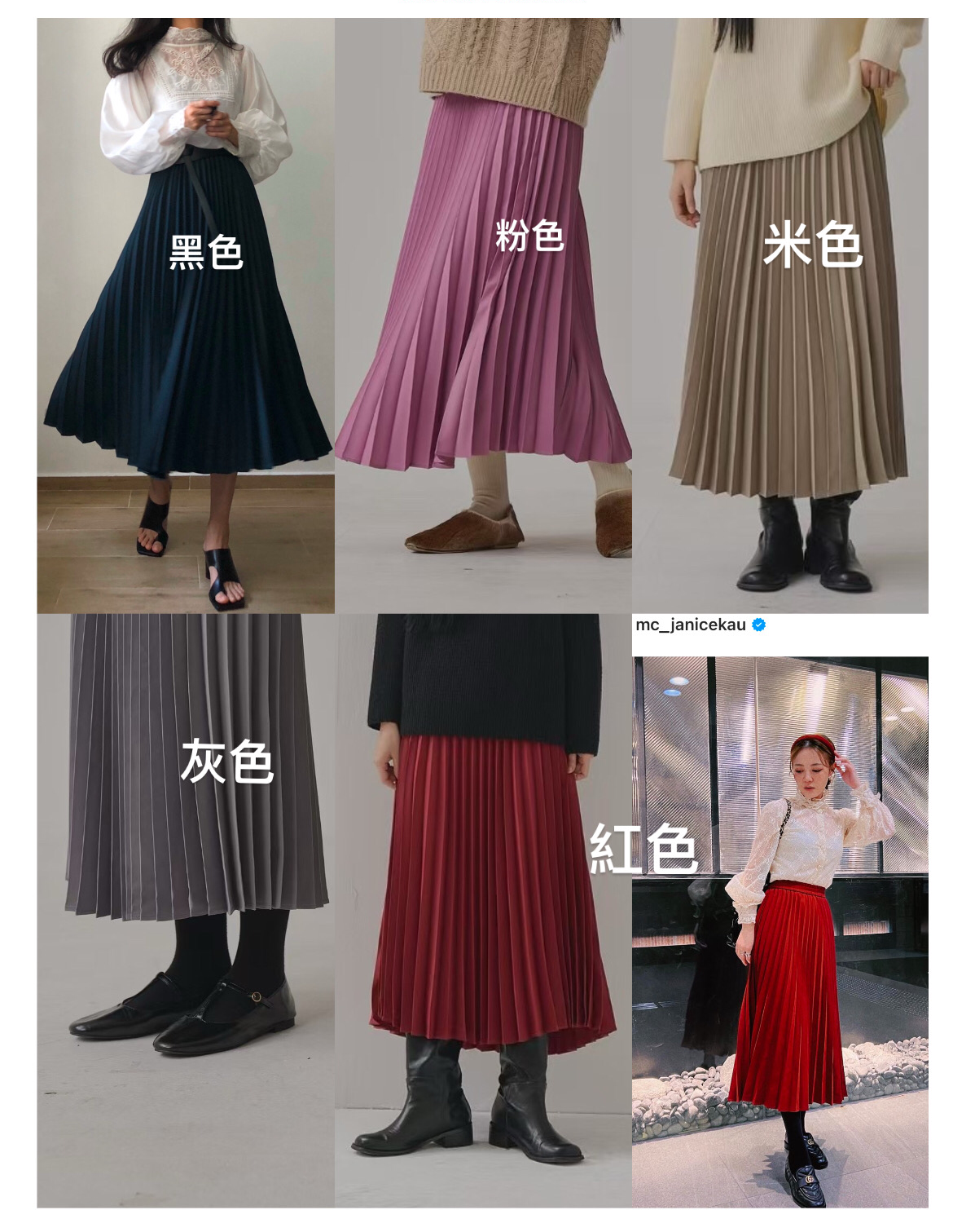 JanPO New Year’s Capsule  | 0125008 復活款百摺裙