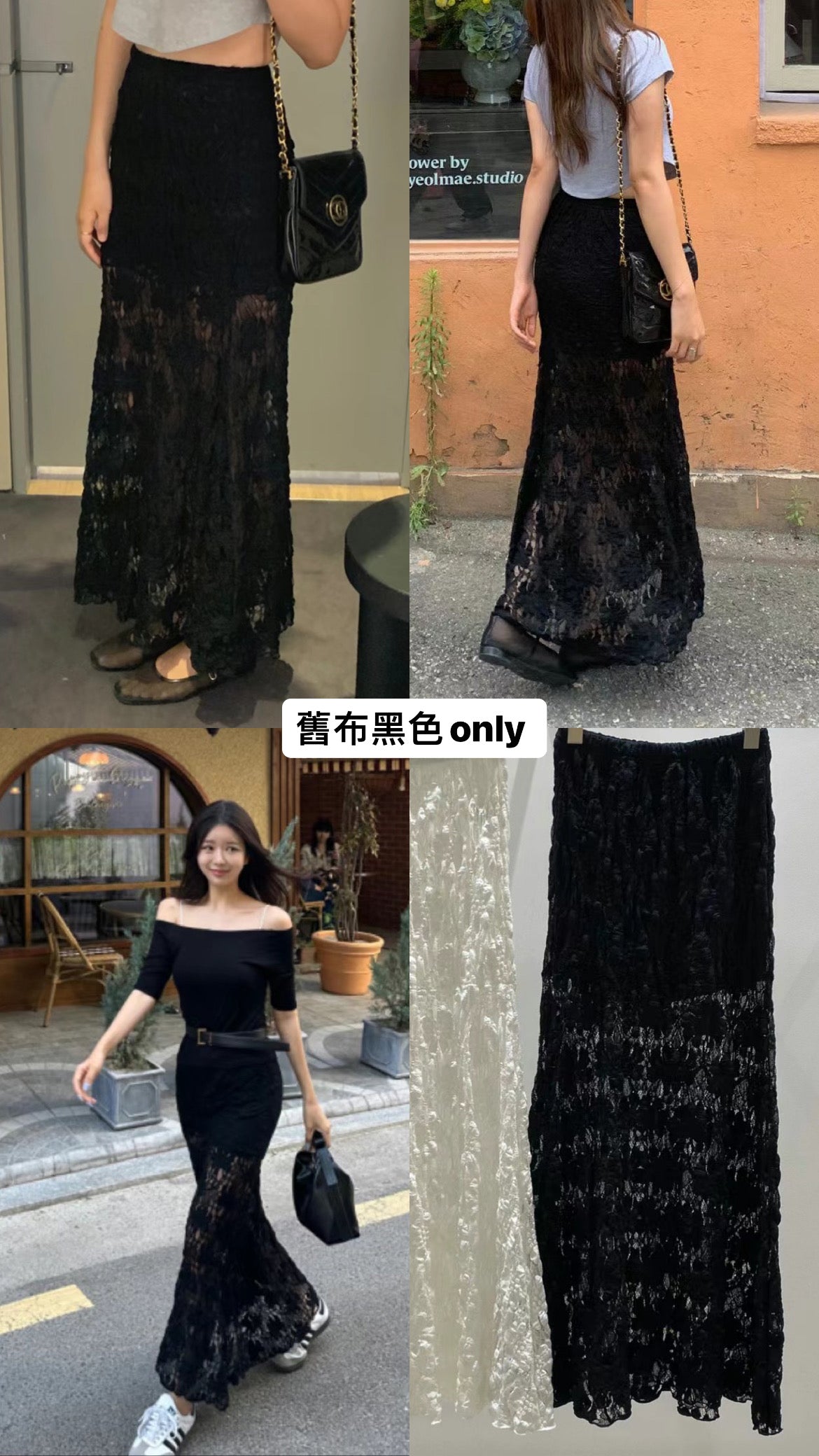 7PO 自留款| No.11 Selena lace maxi skirt