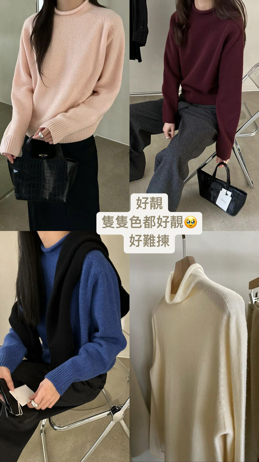 11月PO 顏色好靚自留｜ 1124123 小卷領無縫冷衫