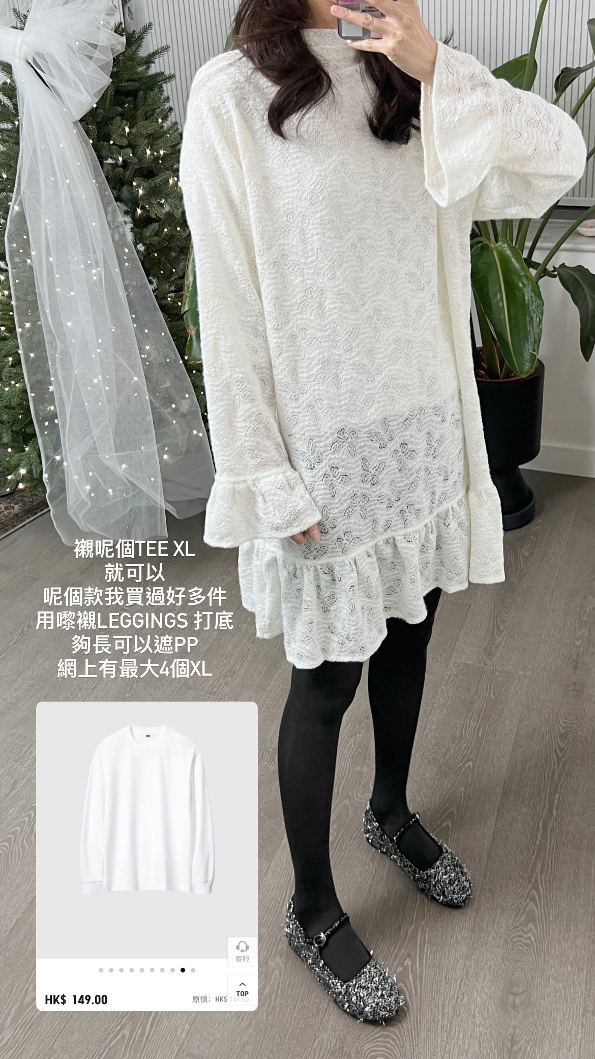 JanPO New Year’s Capsule  |  0125013 Ruffled lace dress (無內裡布）