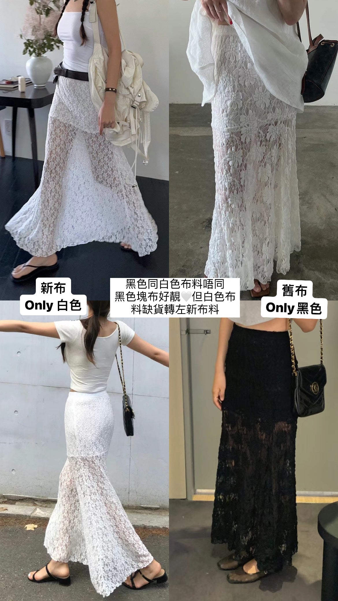 7PO 自留款| No.11 Selena lace maxi skirt