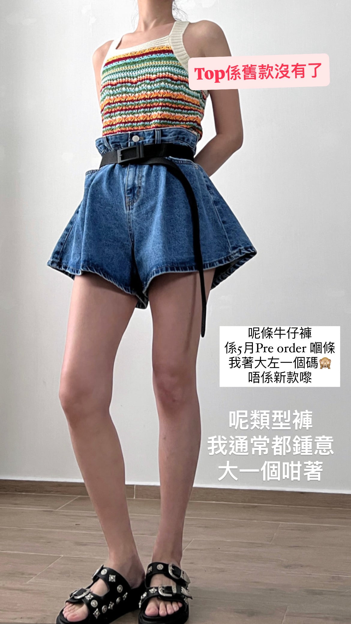 6PO 復活款 ｜06250123 瘦腿牛仔短裙褲