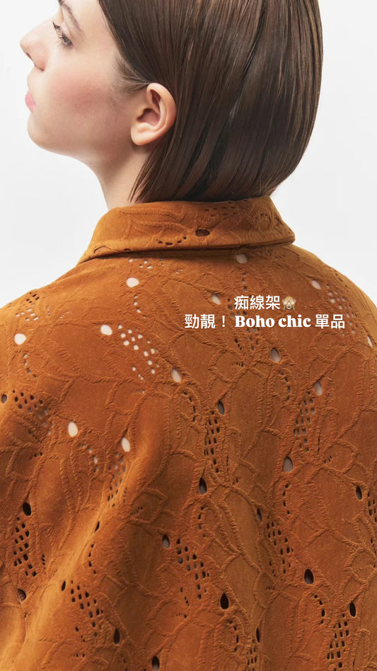 10 PO | 1024086 高質Boho chic 鏤空通花Suede 感恤衫（可當外套）