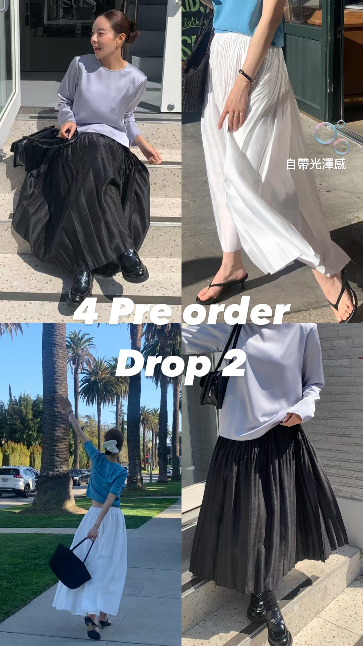 4PO ｜0425060 高質設計感/ 大裙擺百摺半身裙