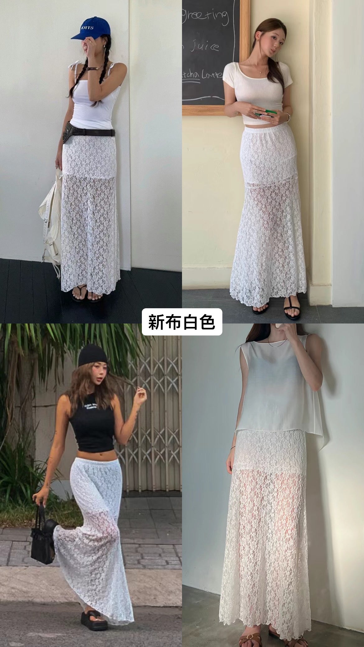 7PO 自留款| No.11 Selena lace maxi skirt