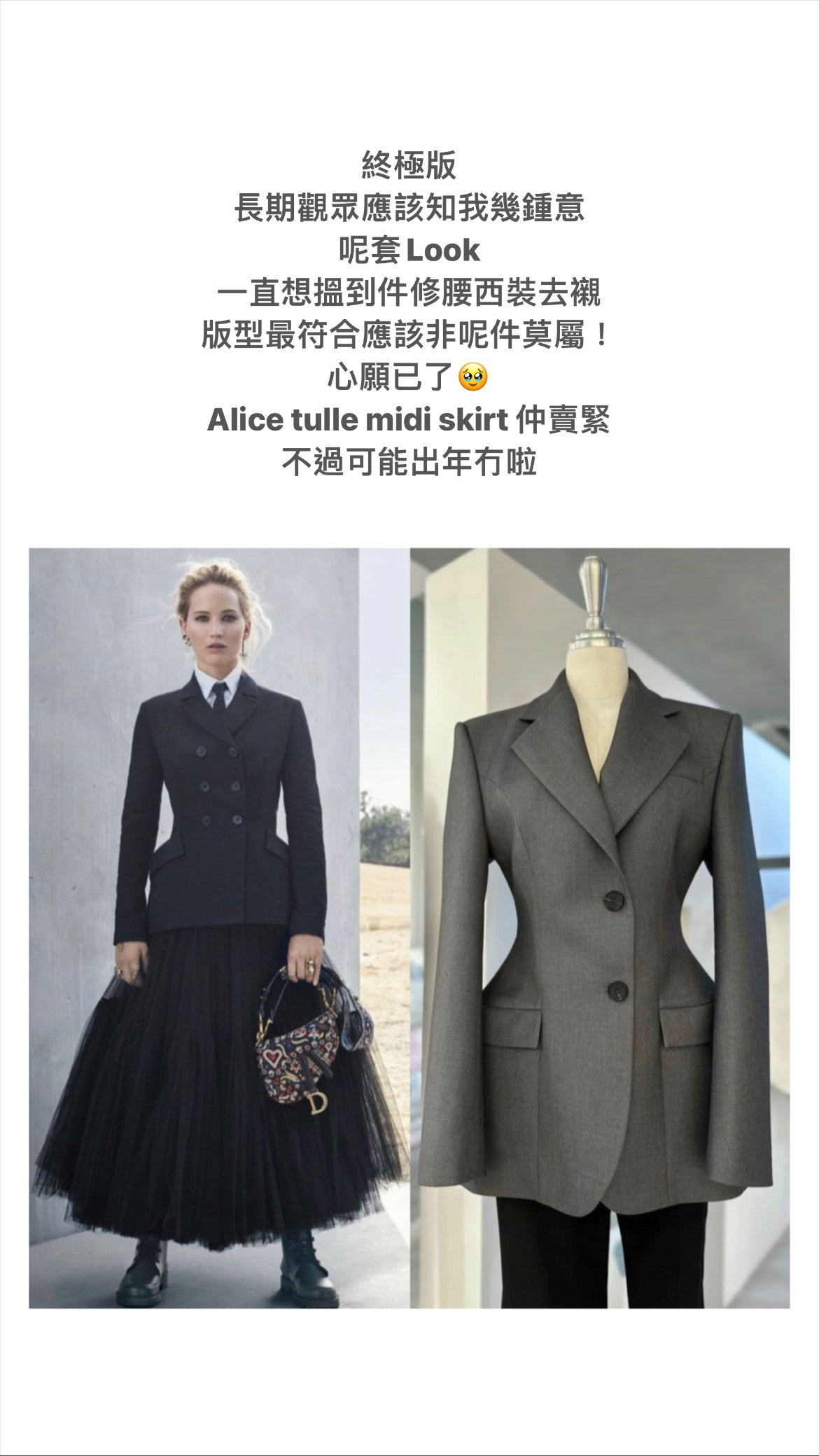 復活款 9月PO No.15 高質意大利布料wool+Silk 修腰西裝