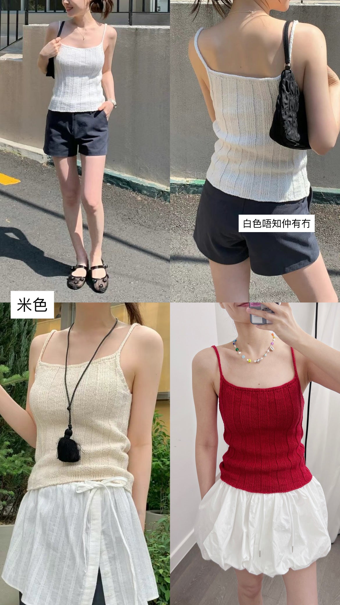 7PO 自留款 | 07250151 針織吊帶（韓國8月初休假貨期會延遲）